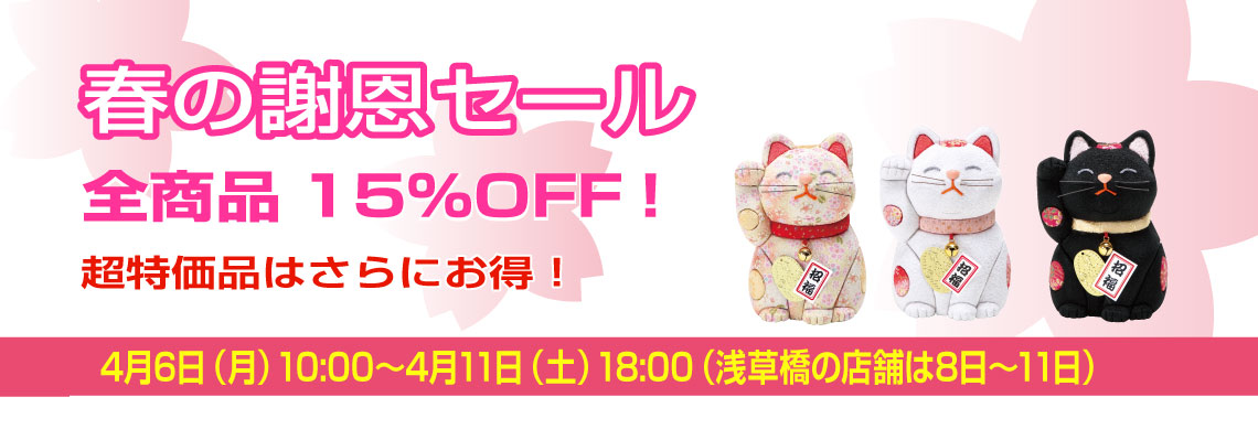 木目込み人形-春の謝恩セール